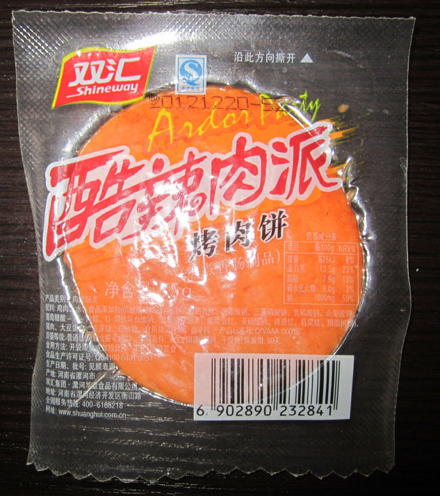 月餅、肉餅真空包裝機